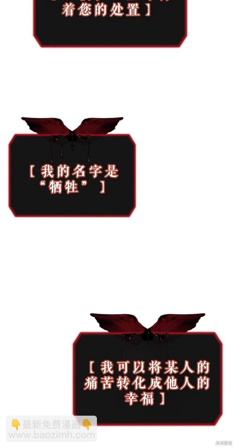 SSS級自殺獵人 - 第118話(2/2) - 4