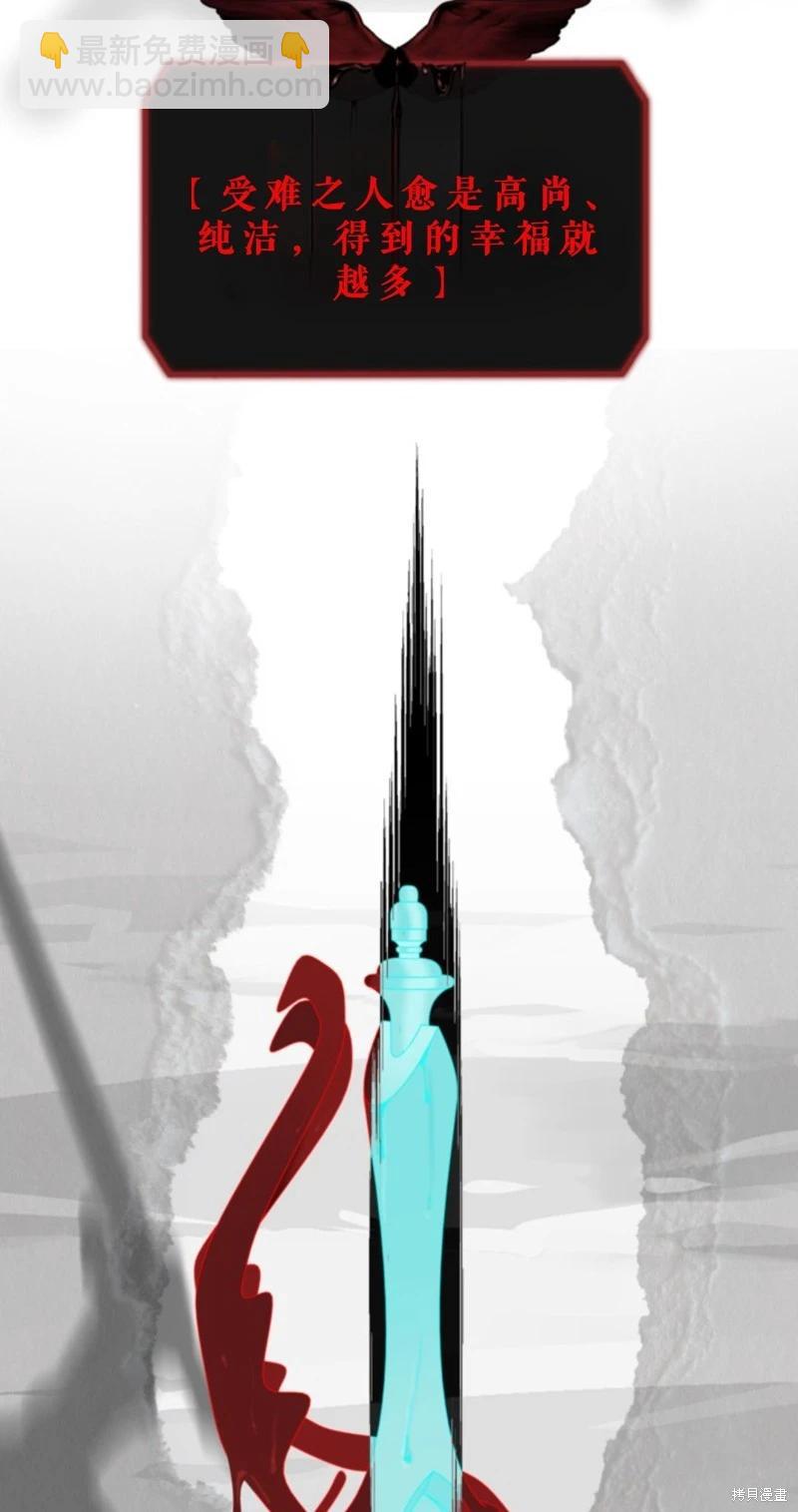 SSS級自殺獵人 - 第118話(2/2) - 6