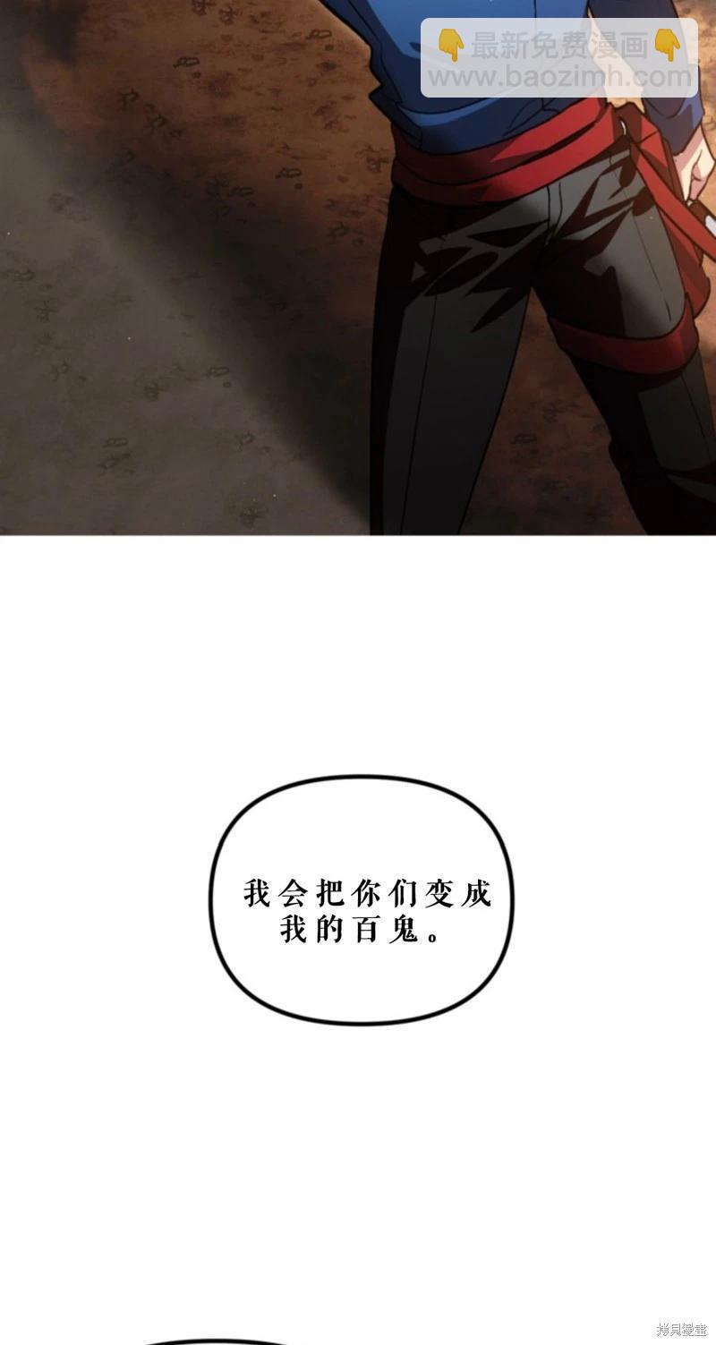 SSS級自殺獵人 - 第118話(1/2) - 6