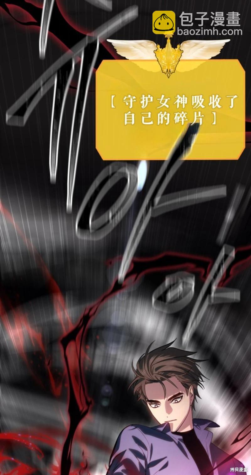 SSS級自殺獵人 - 第118話(2/2) - 1