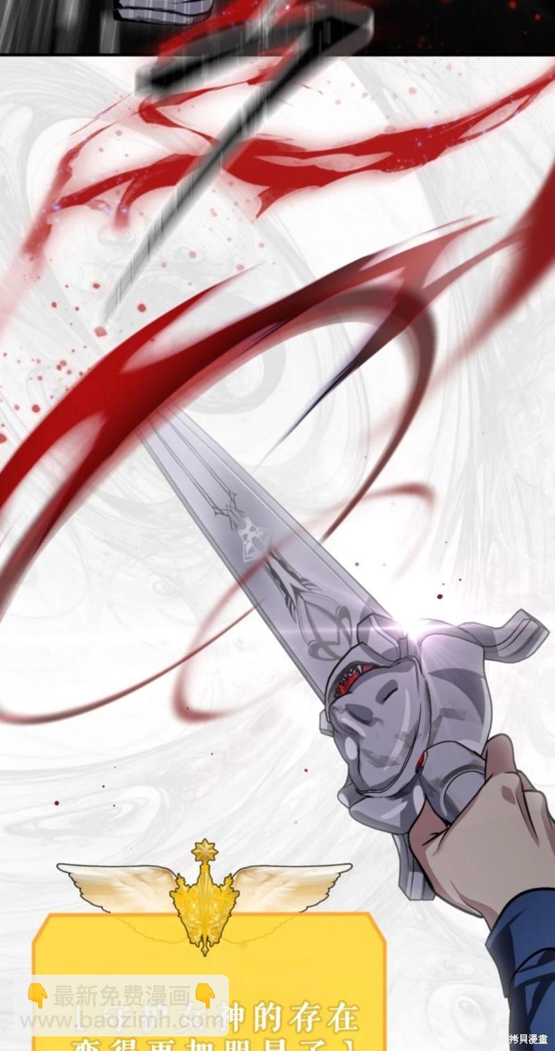 SSS級自殺獵人 - 第118話(2/2) - 3