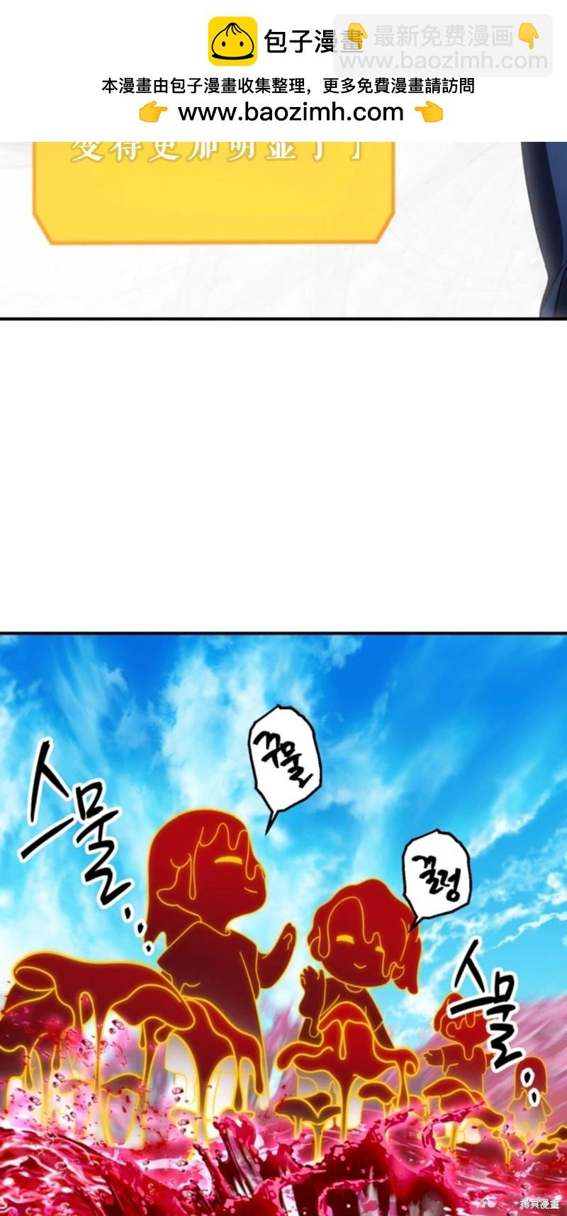 SSS級自殺獵人 - 第118話(2/2) - 4