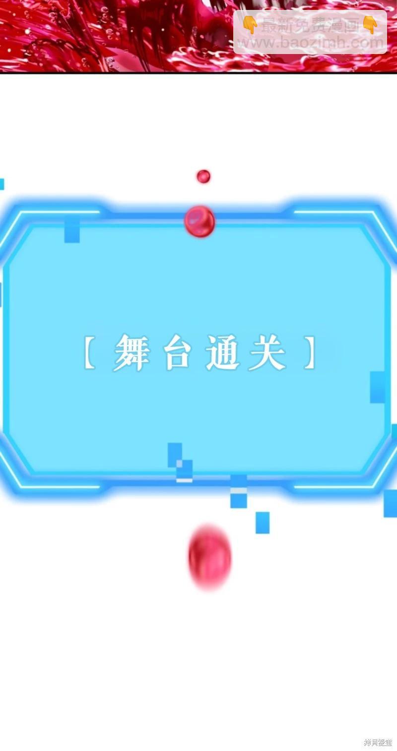 SSS級自殺獵人 - 第118話(2/2) - 5