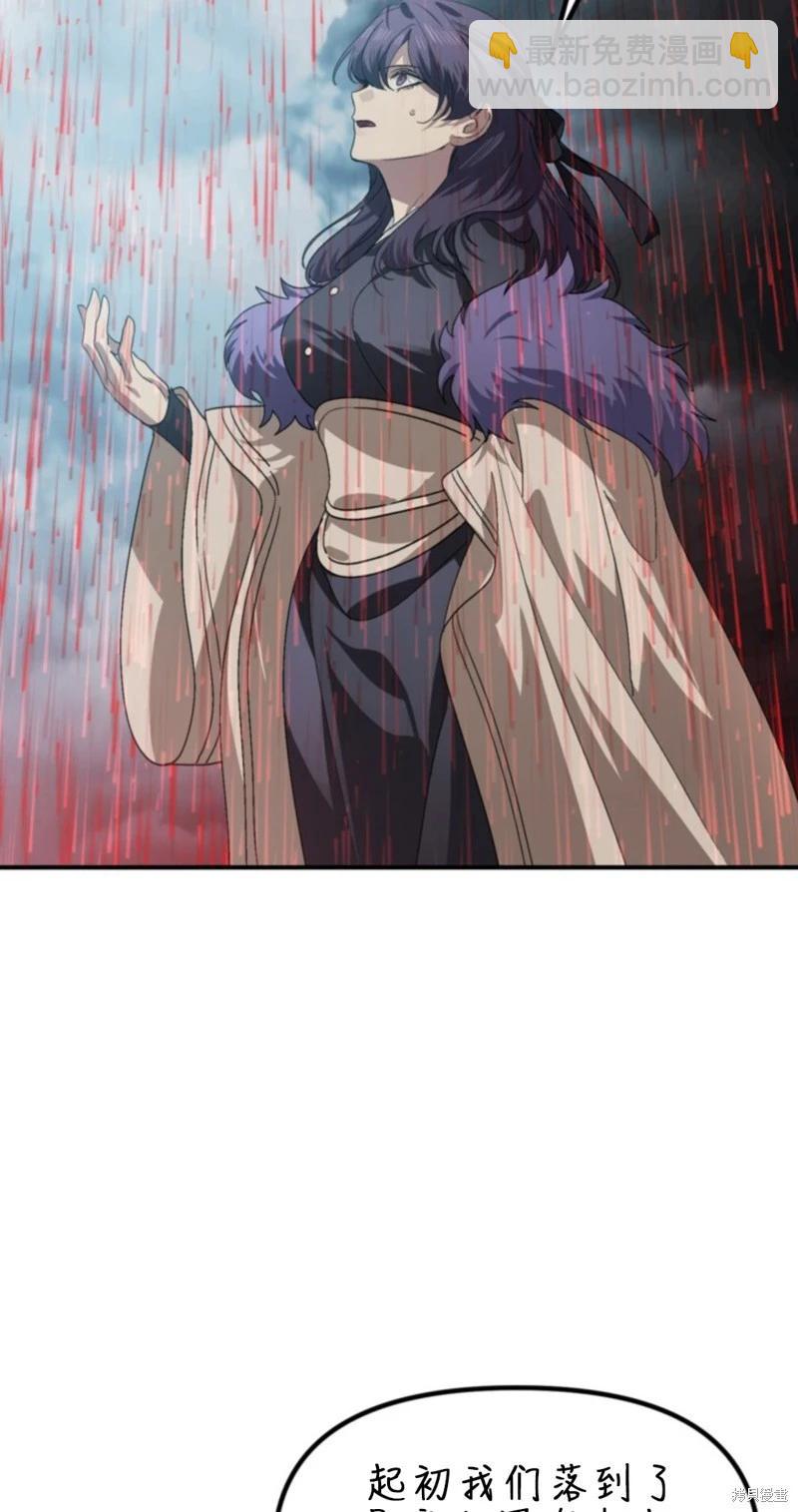 SSS級自殺獵人 - 第118話(2/2) - 7