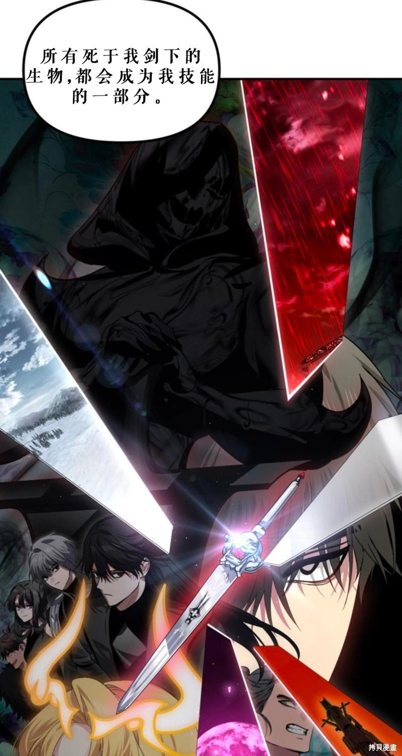 SSS級自殺獵人 - 第118話(1/2) - 7