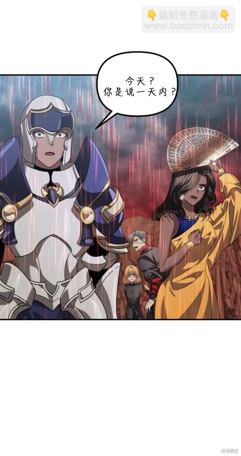 SSS級自殺獵人 - 第118話(2/2) - 3