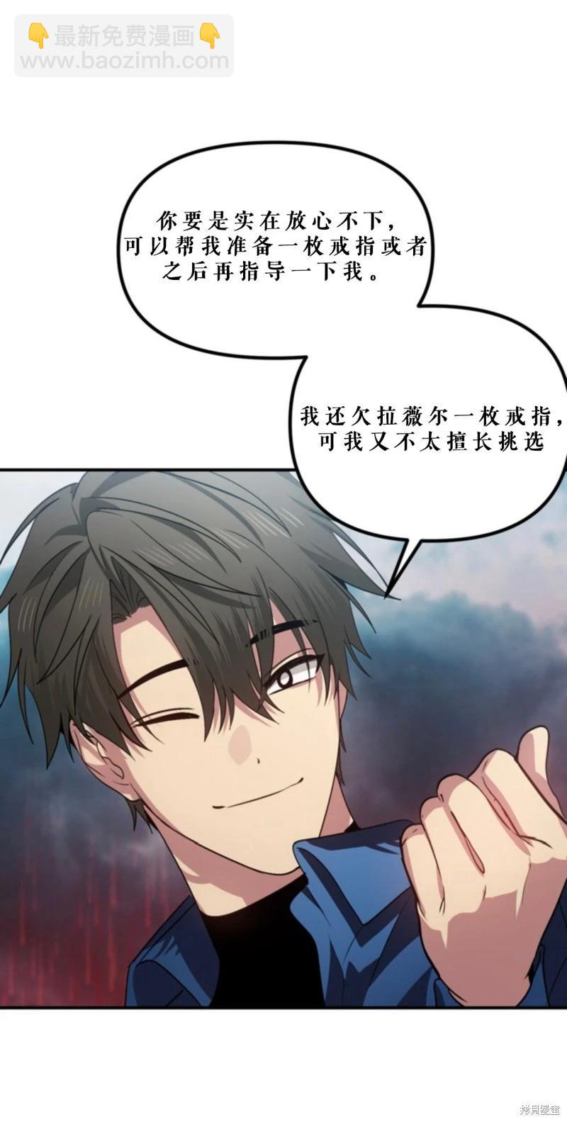 SSS級自殺獵人 - 第118話(2/2) - 3