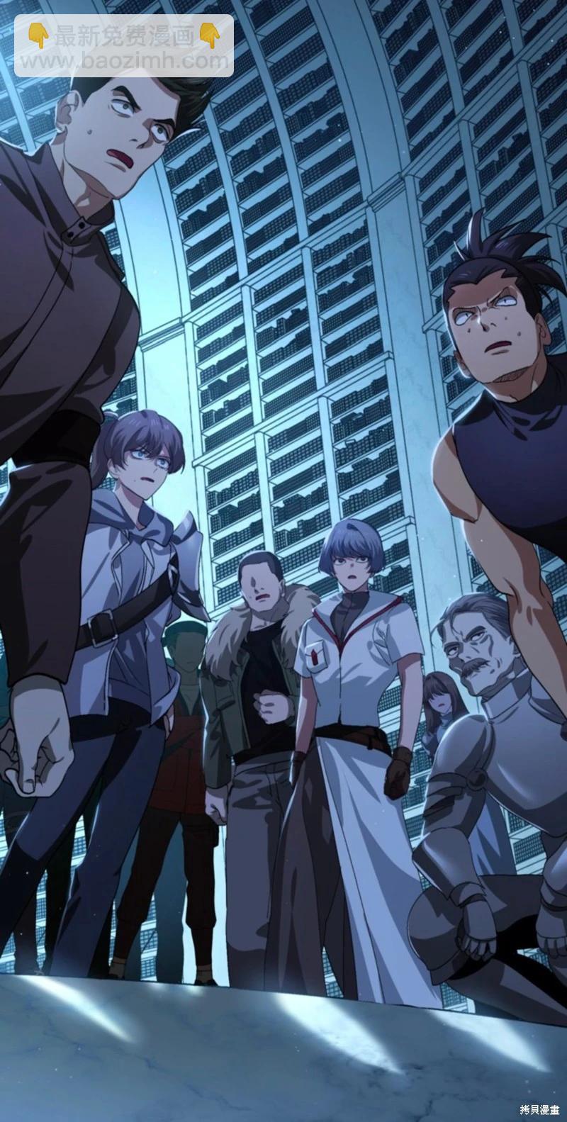 SSS級自殺獵人 - 第118話(2/2) - 1