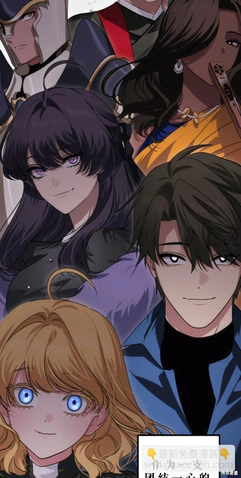 SSS級自殺獵人 - 第118話(2/2) - 3