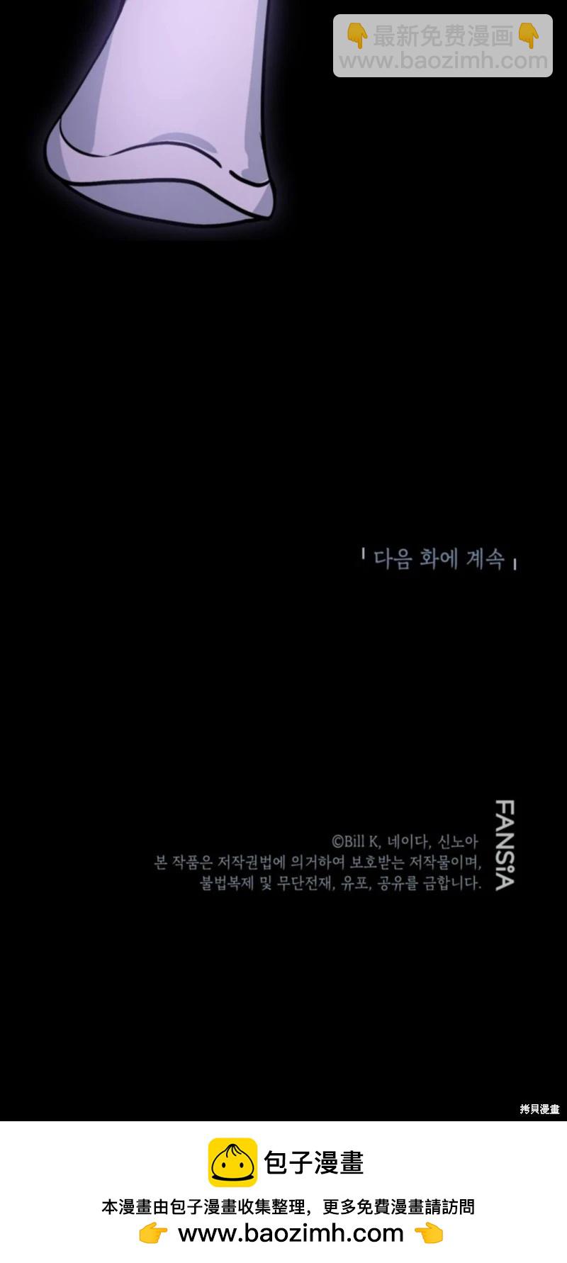 SSS級自殺獵人 - 第118話(2/2) - 1