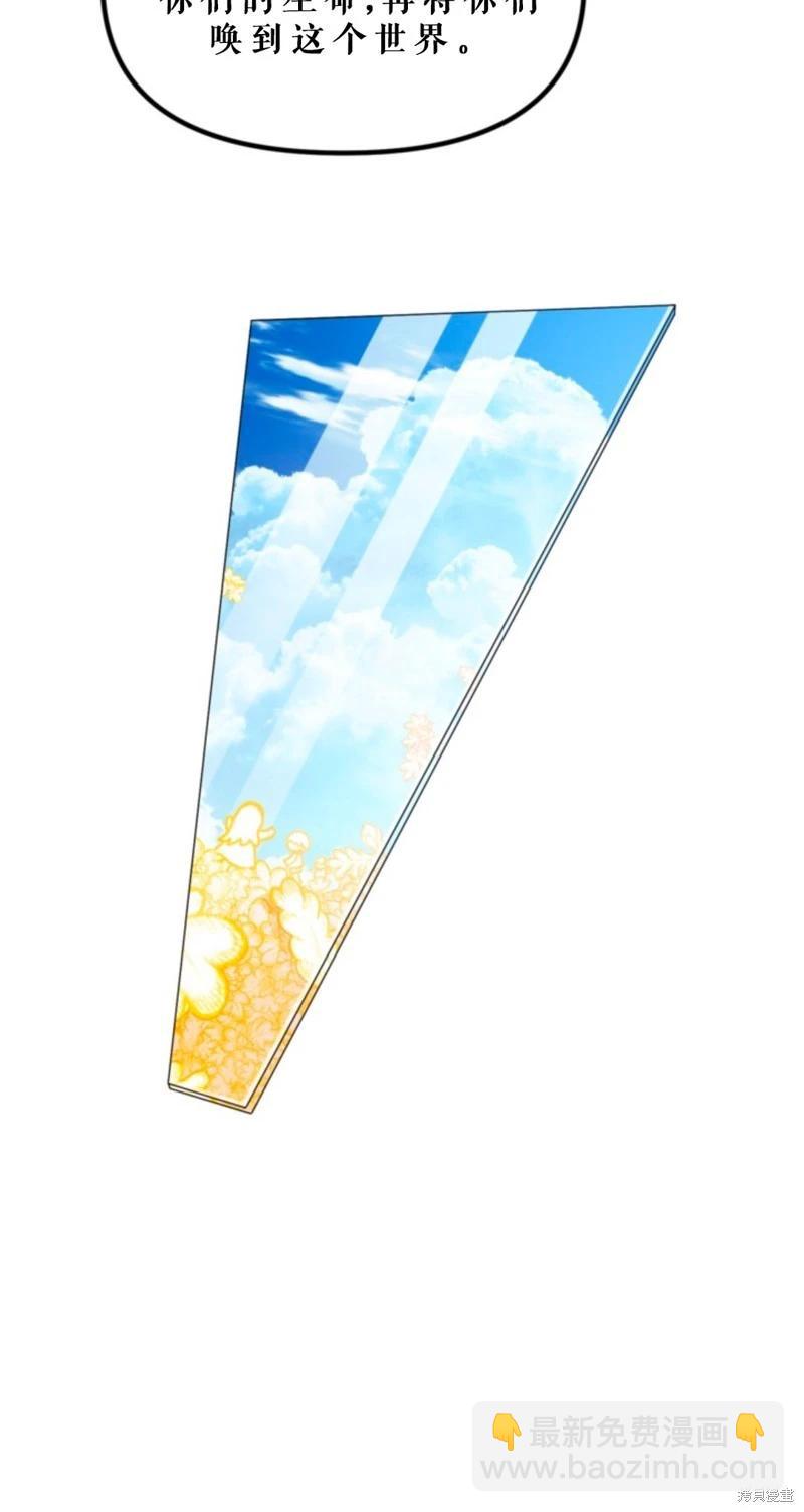 SSS級自殺獵人 - 第118話(1/2) - 1