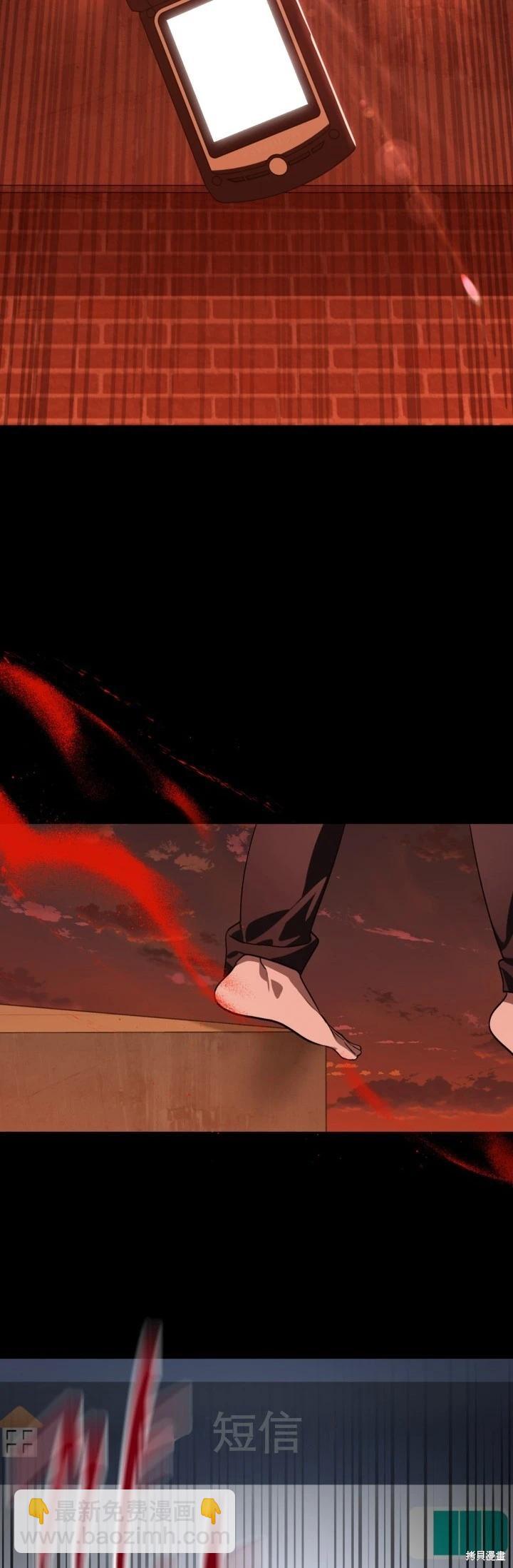 SSS級自殺獵人 - 第120話(1/2) - 3