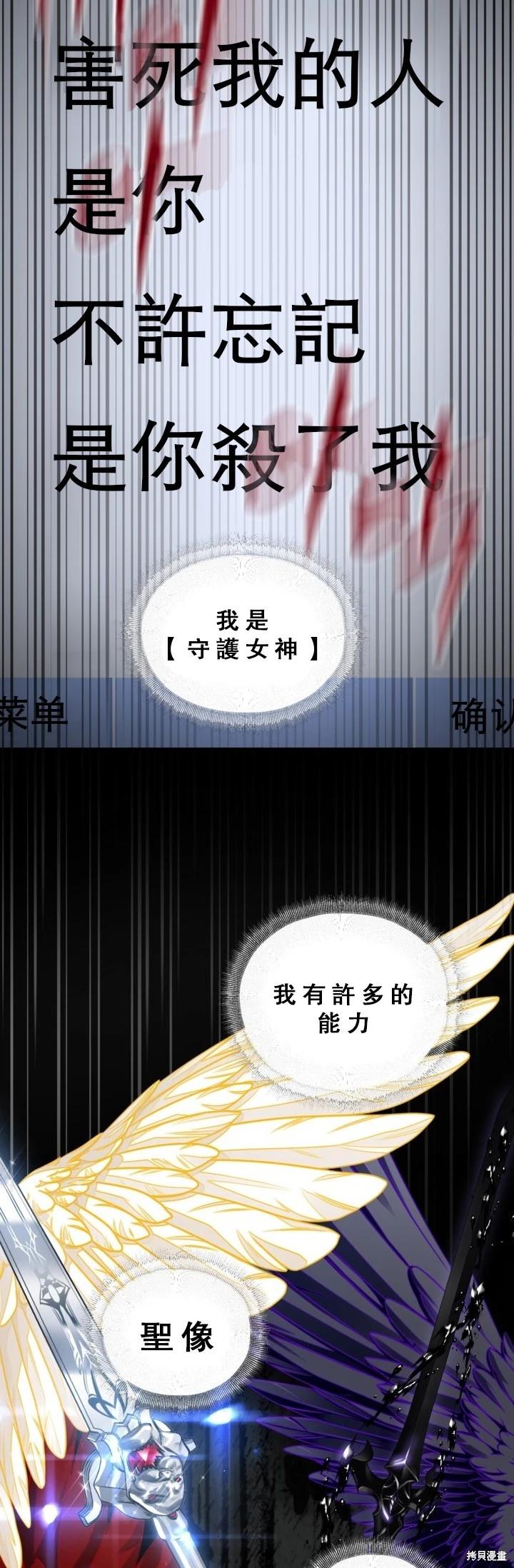 SSS級自殺獵人 - 第120話(1/2) - 4