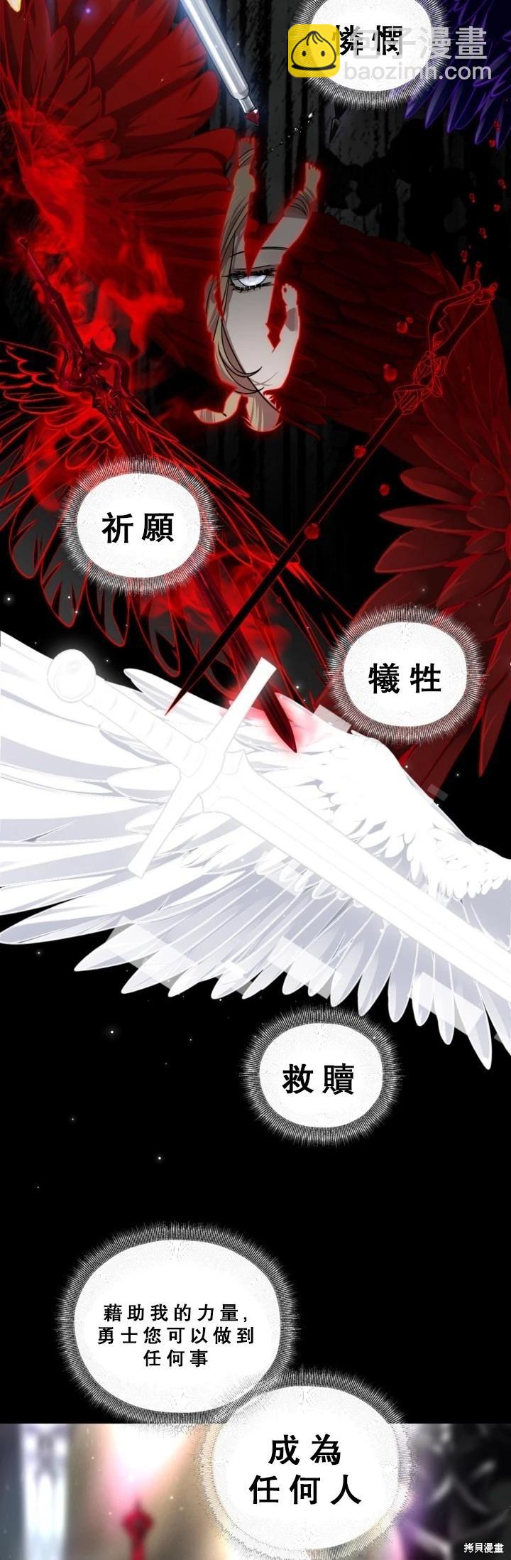 SSS級自殺獵人 - 第120話(1/2) - 5