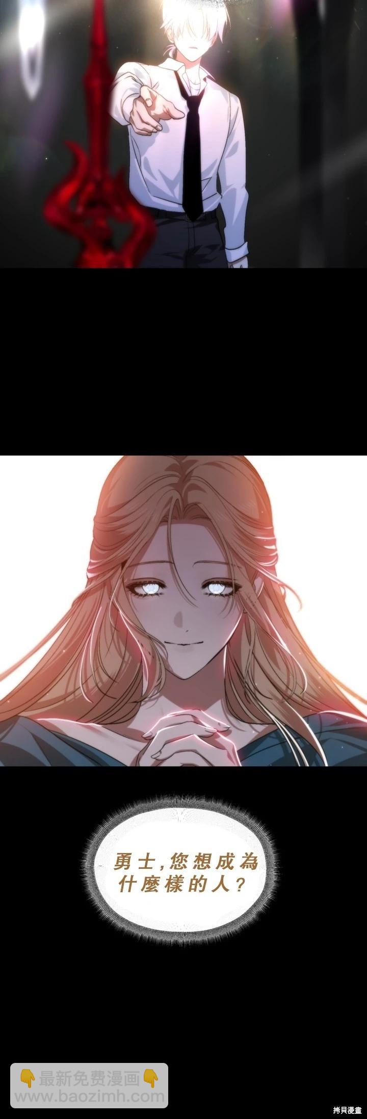 SSS級自殺獵人 - 第120話(1/2) - 6