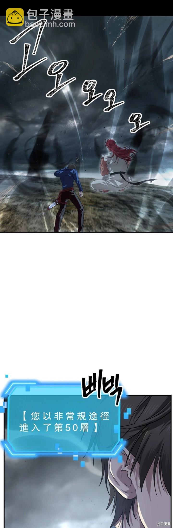 SSS級自殺獵人 - 第120話(1/2) - 8