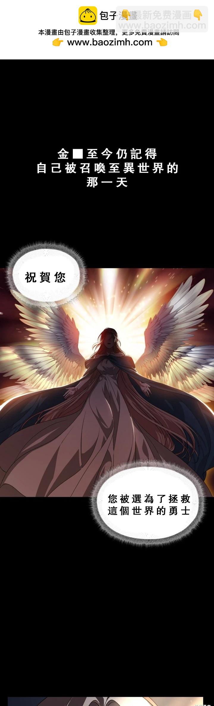 SSS級自殺獵人 - 第120話(1/2) - 2