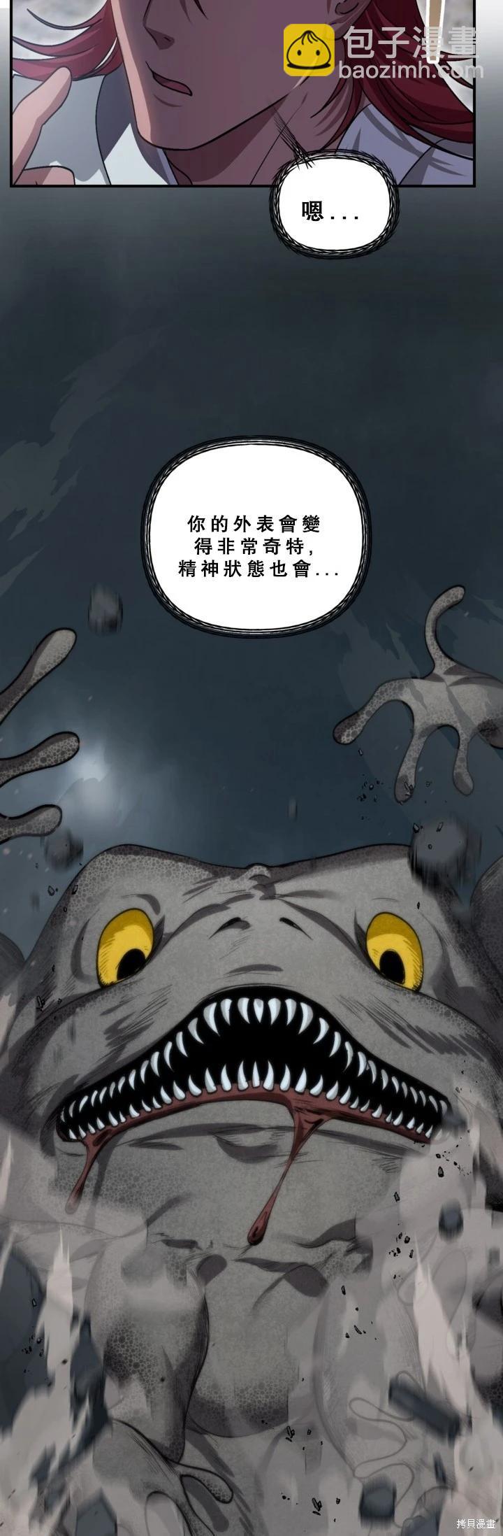 SSS級自殺獵人 - 第120話(1/2) - 4