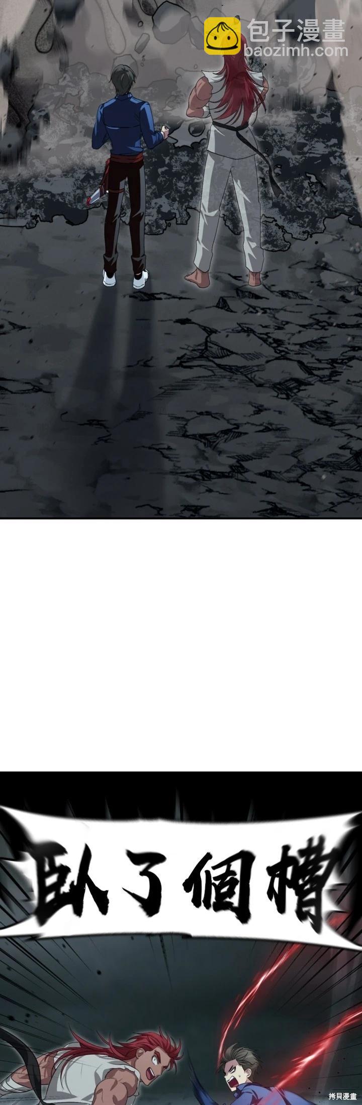 SSS級自殺獵人 - 第120話(1/2) - 5