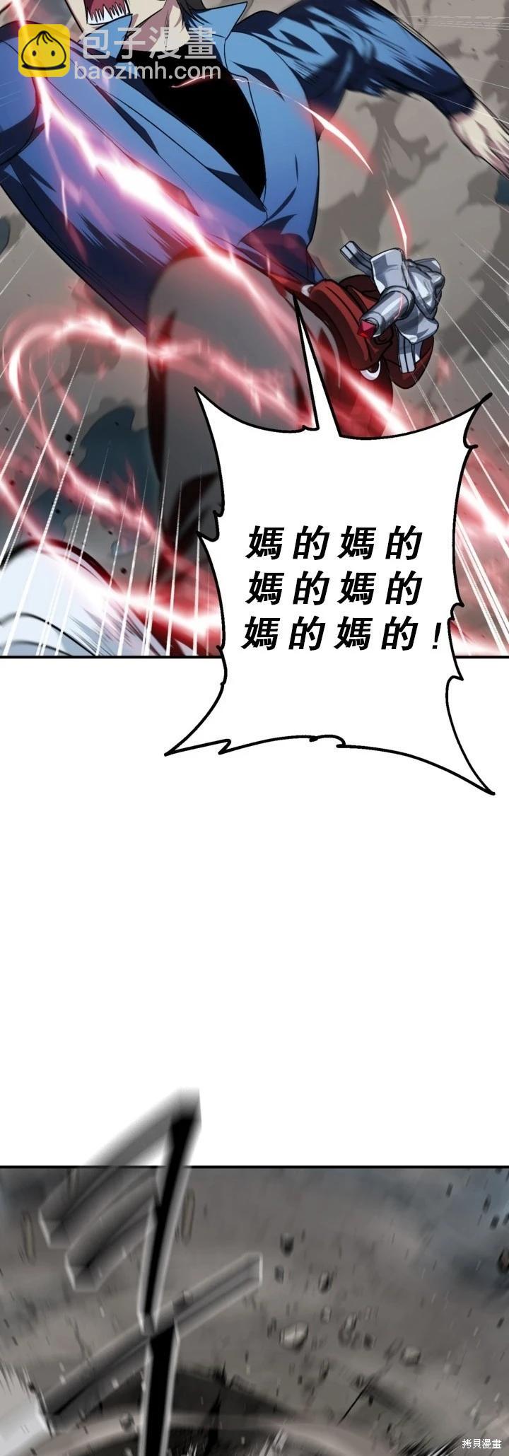 SSS級自殺獵人 - 第120話(1/2) - 7