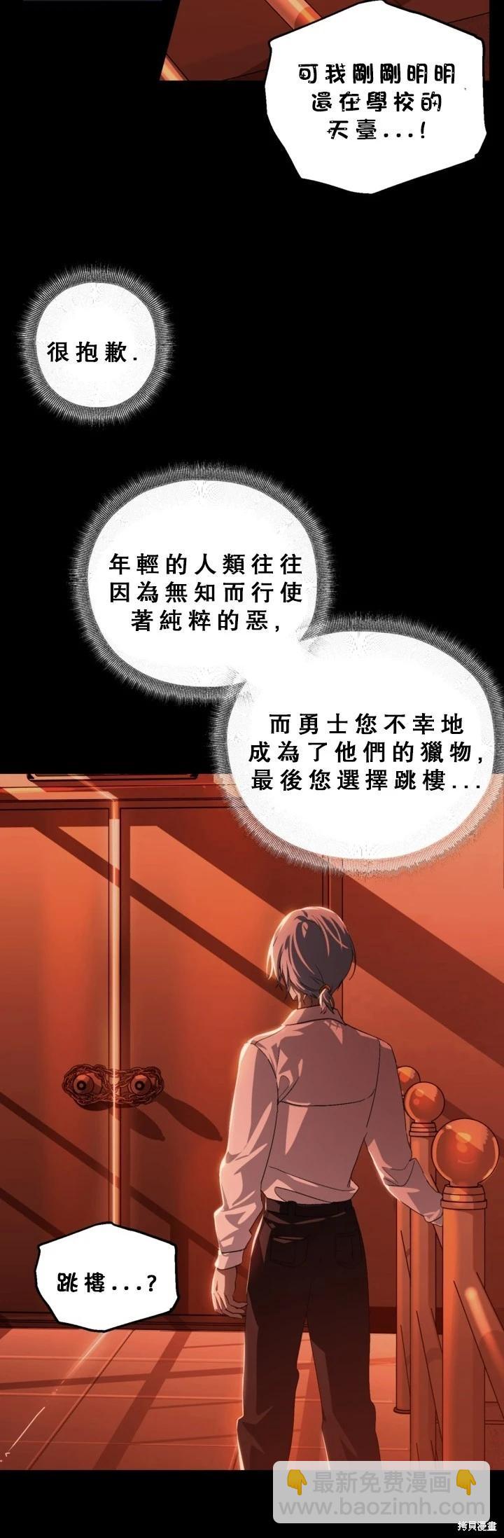 SSS級自殺獵人 - 第120話(1/2) - 4