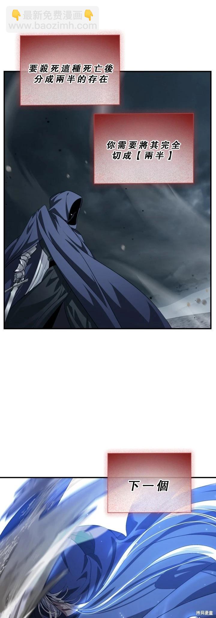 SSS級自殺獵人 - 第120話(1/2) - 7