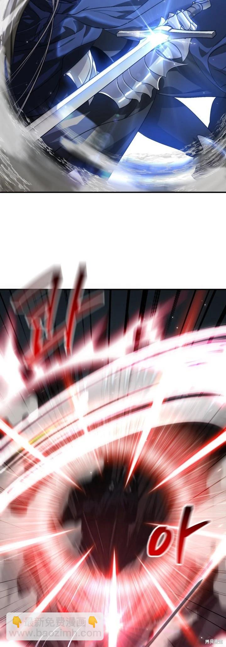 SSS級自殺獵人 - 第120話(1/2) - 8