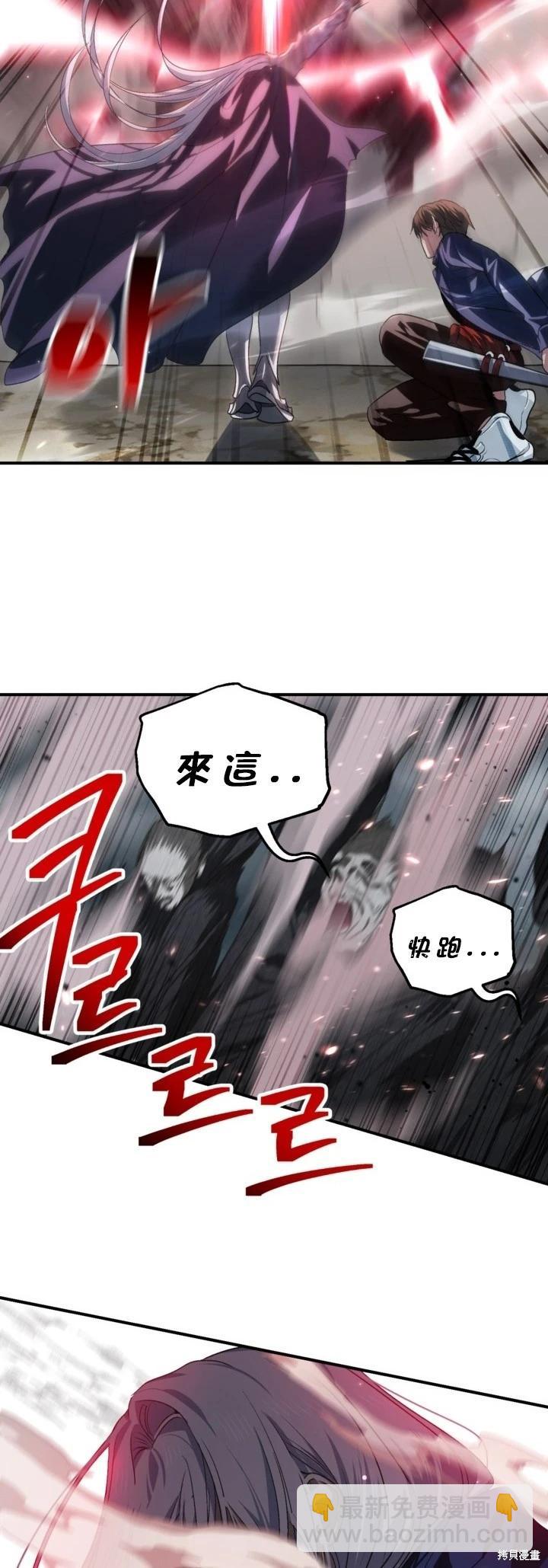 SSS級自殺獵人 - 第120話(1/2) - 1