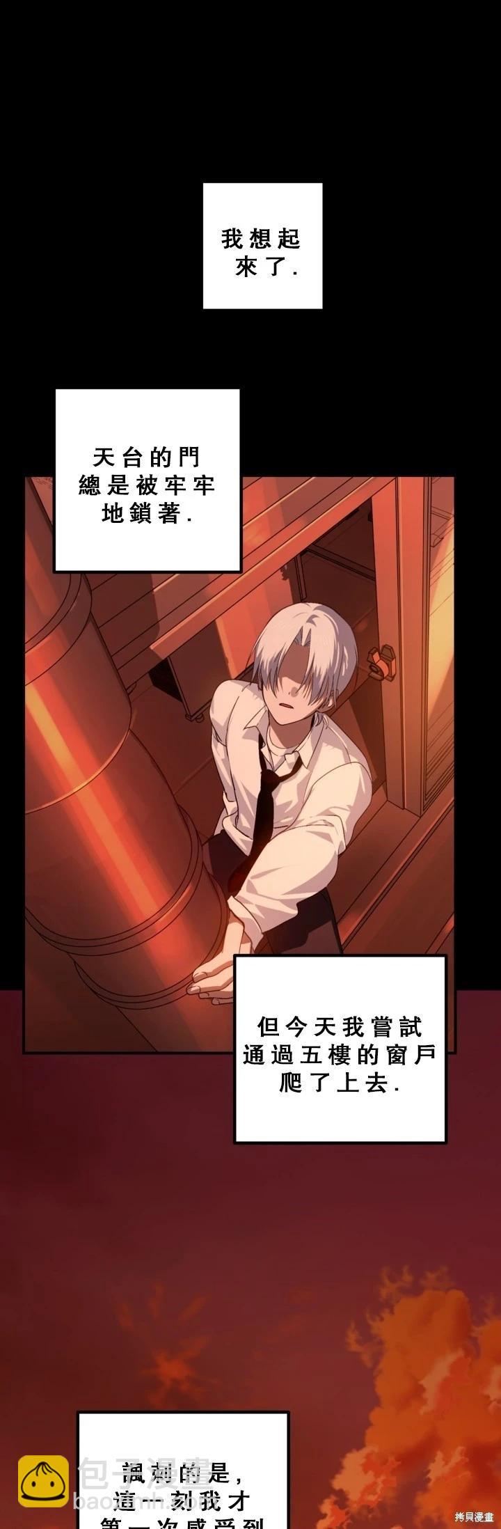 SSS級自殺獵人 - 第120話(1/2) - 5