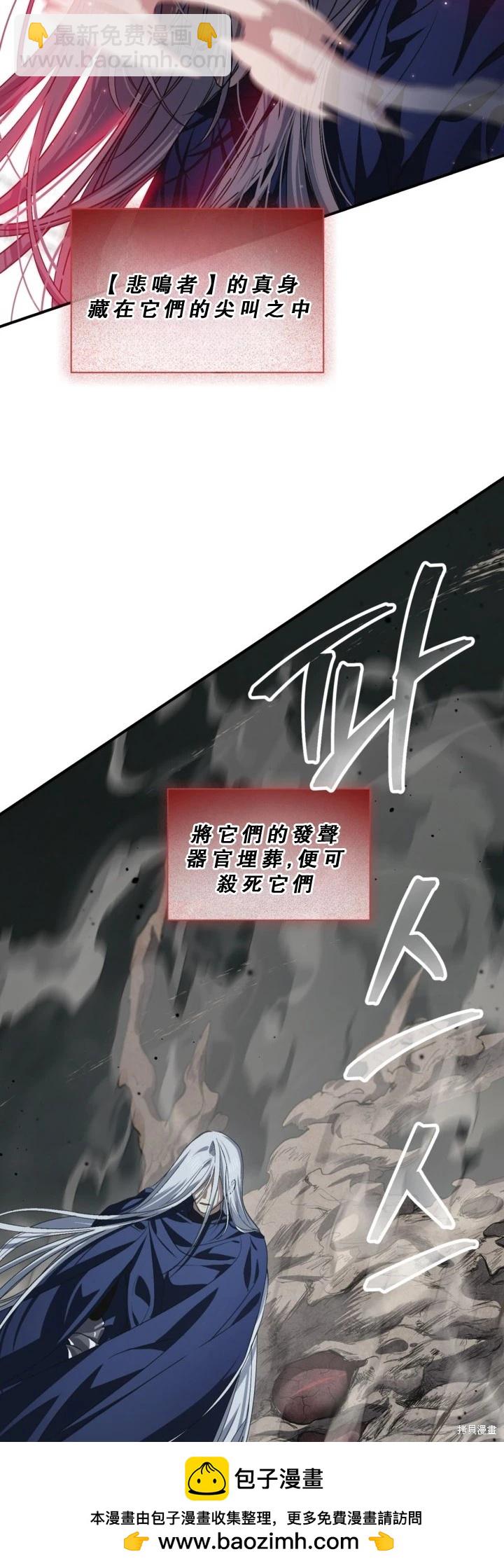 SSS級自殺獵人 - 第120話(1/2) - 2