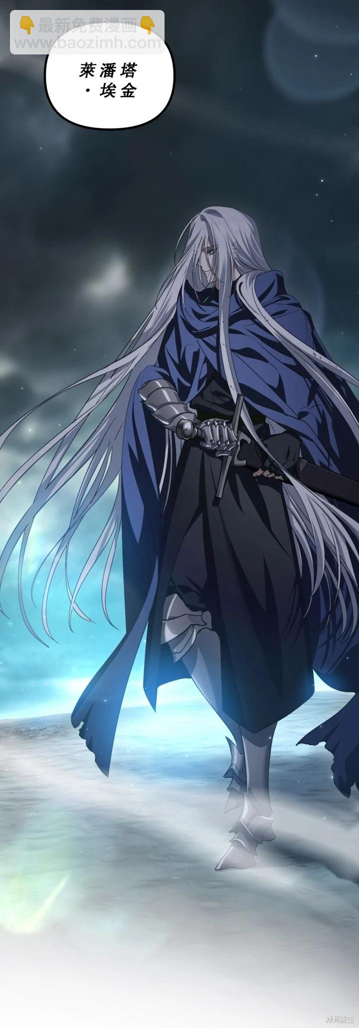 SSS級自殺獵人 - 第120話(2/2) - 2