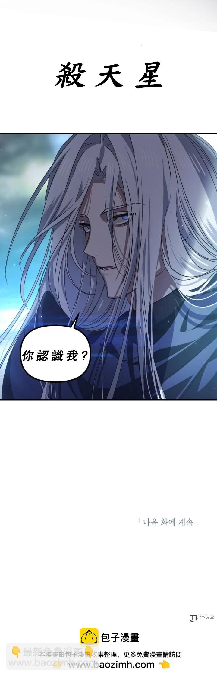 SSS級自殺獵人 - 第120話(2/2) - 1