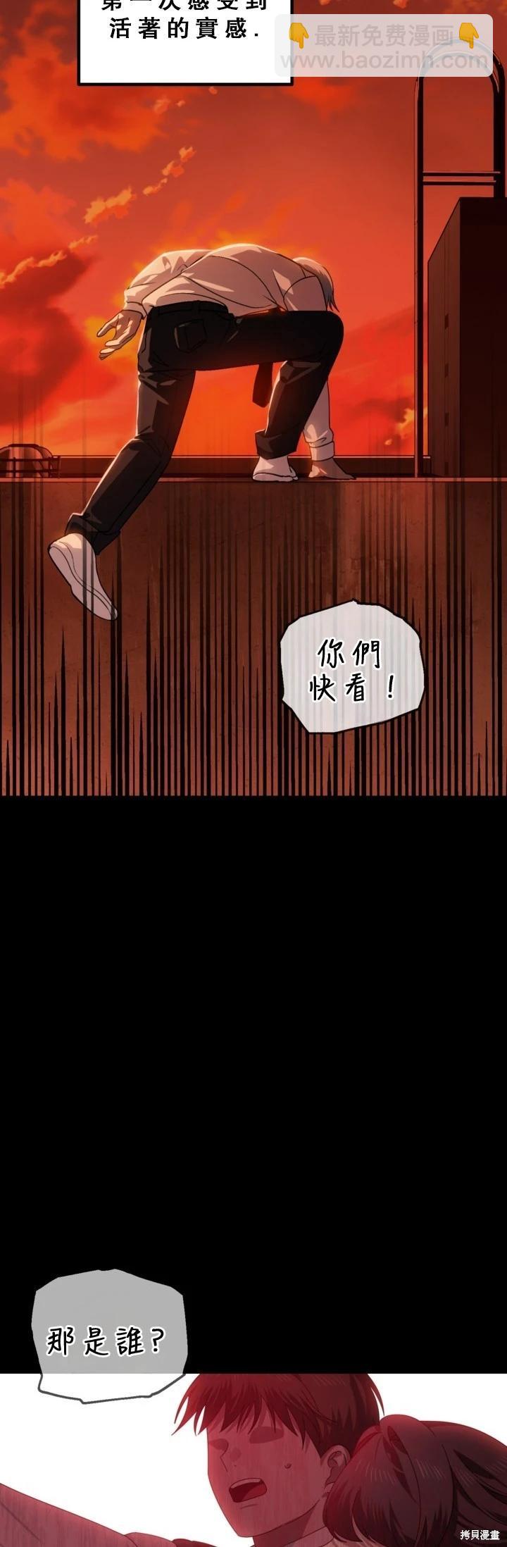 SSS級自殺獵人 - 第120話(1/2) - 6