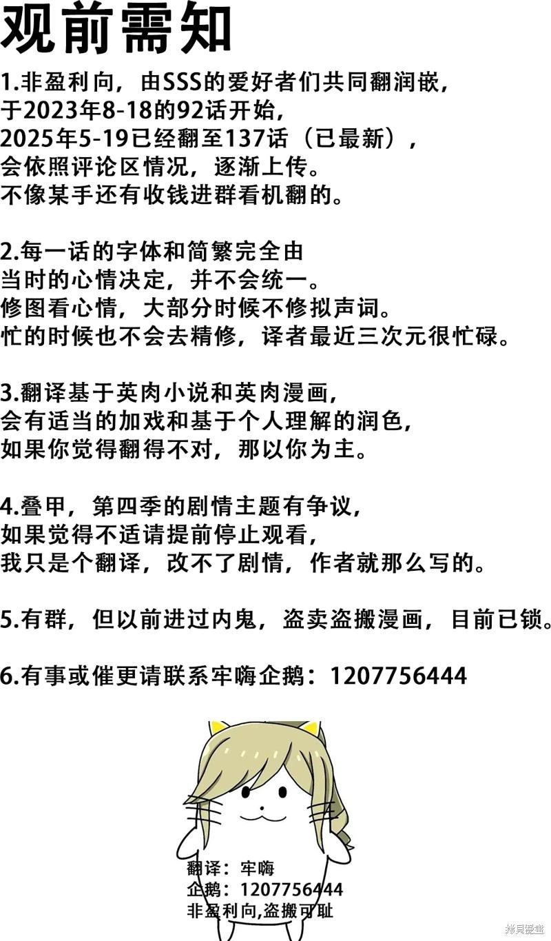 SSS級自殺獵人 - 第122話(1/2) - 1