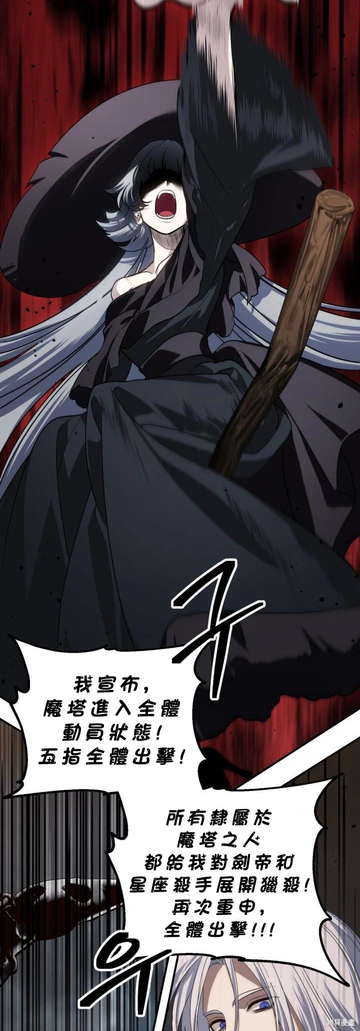 SSS級自殺獵人 - 第122話(1/2) - 7