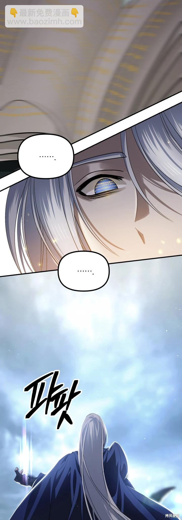 SSS級自殺獵人 - 第122話(1/2) - 1