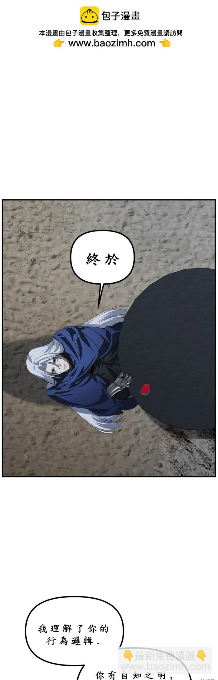 SSS級自殺獵人 - 第122話(1/2) - 2