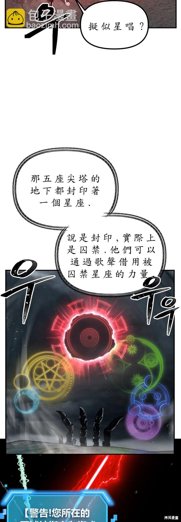 SSS級自殺獵人 - 第122話(1/2) - 8