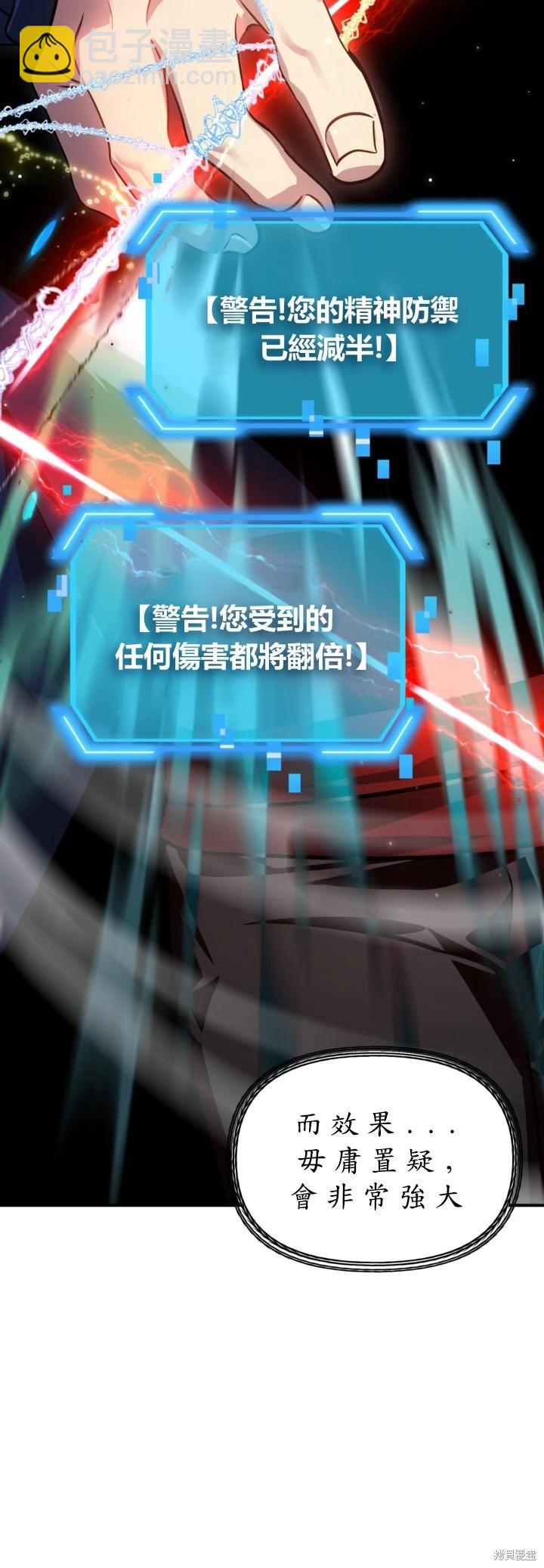 SSS級自殺獵人 - 第122話(1/2) - 2