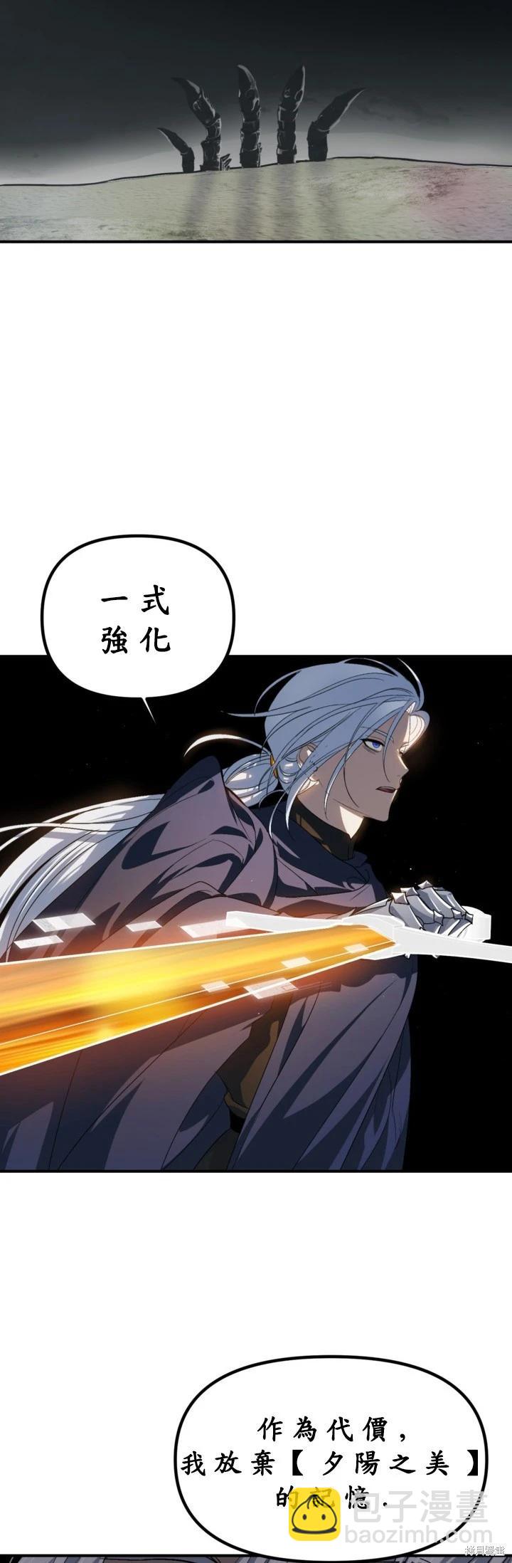 SSS級自殺獵人 - 第122話(1/2) - 4