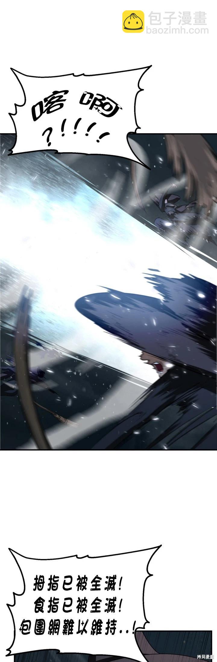 SSS級自殺獵人 - 第122話(1/2) - 7