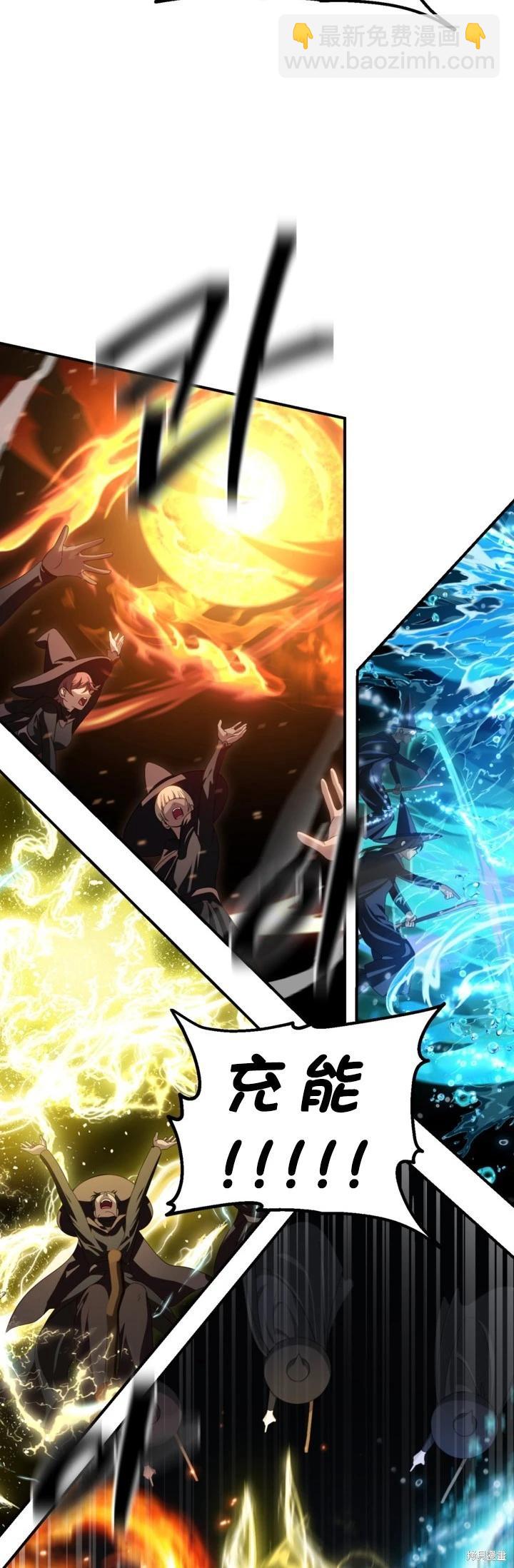 SSS級自殺獵人 - 第122話(1/2) - 1