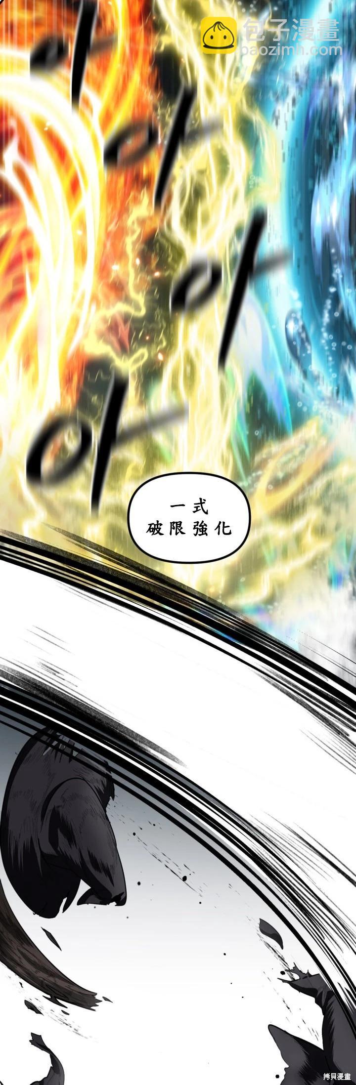 SSS級自殺獵人 - 第122話(1/2) - 2