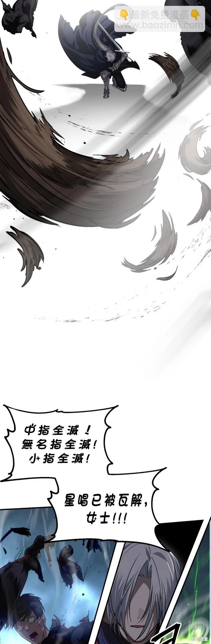 SSS級自殺獵人 - 第122話(1/2) - 3