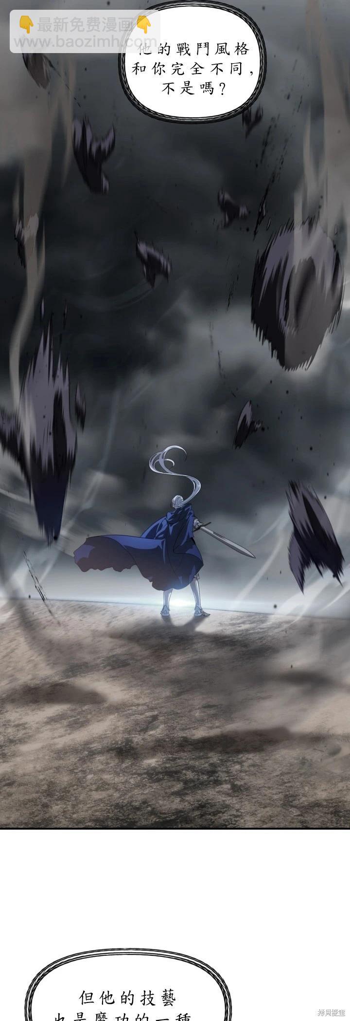 SSS級自殺獵人 - 第122話(1/2) - 6