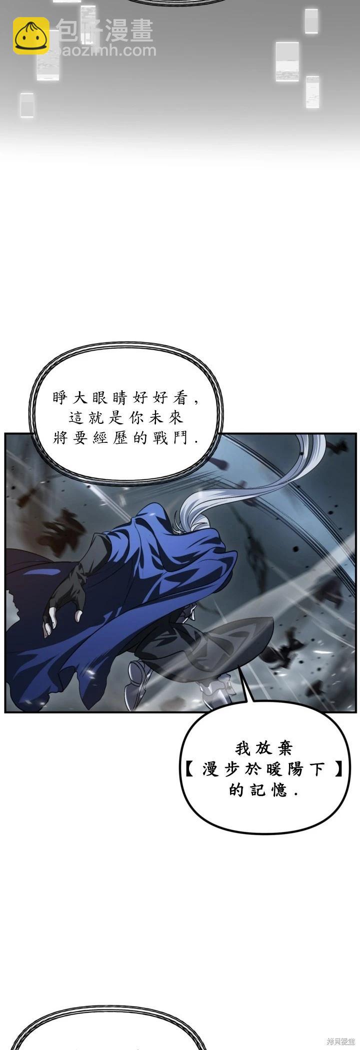 SSS級自殺獵人 - 第122話(1/2) - 8