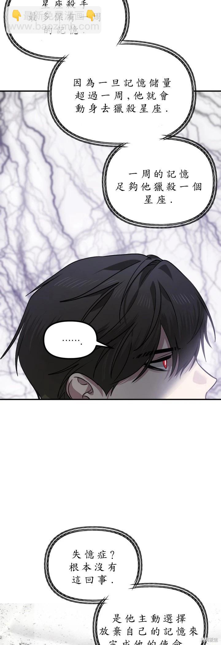 SSS級自殺獵人 - 第122話(1/2) - 1