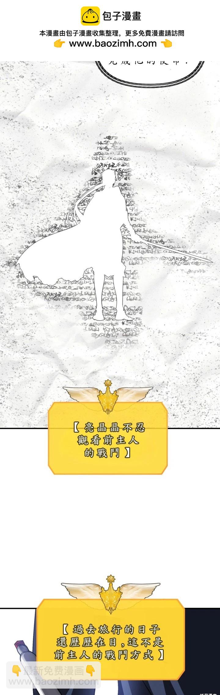 SSS級自殺獵人 - 第122話(1/2) - 2