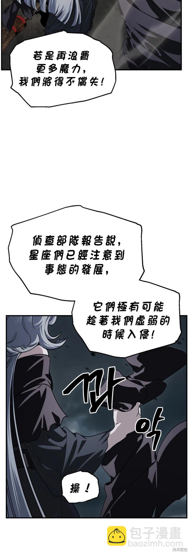 SSS級自殺獵人 - 第122話(1/2) - 4