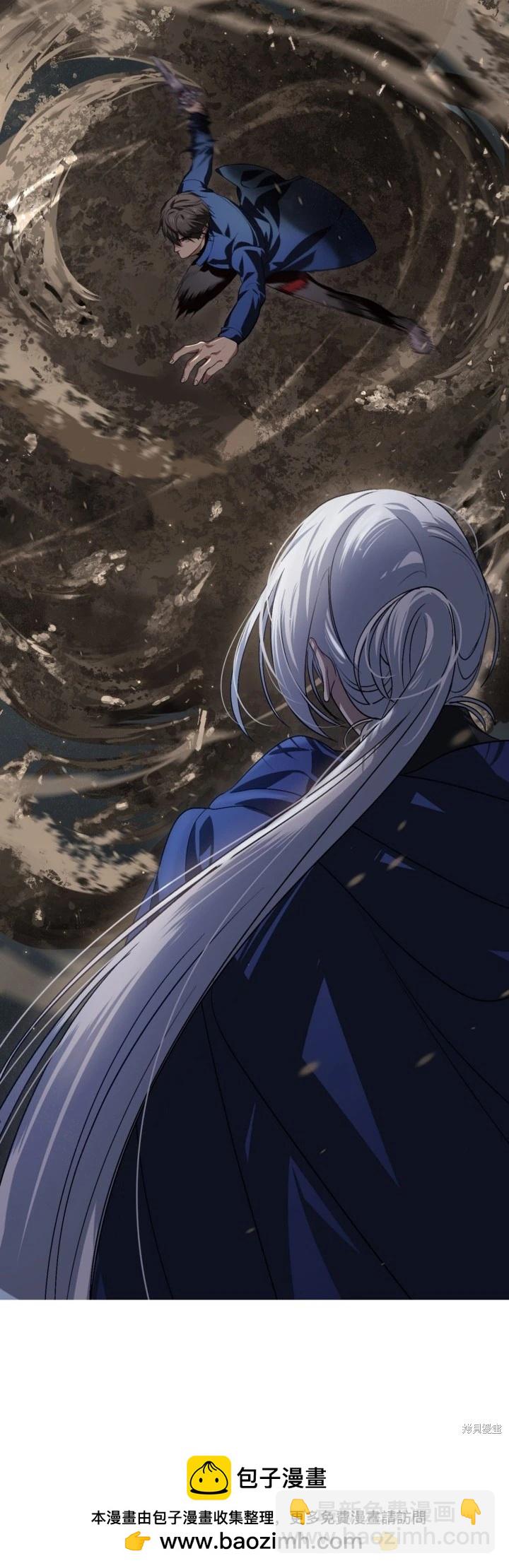 SSS級自殺獵人 - 第122話(2/2) - 2